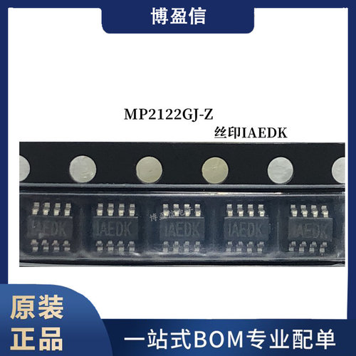 全新原装 MP2122GJ-Z 丝印IAED IAEDK 贴片SOT23-8 DC-DC稳压芯片