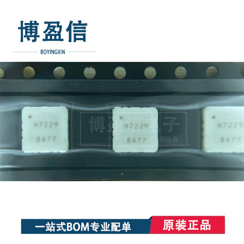 全新原装正品HMC7229LS6 HMC7229LS6TR 贴片LCC16 射频放大器芯片