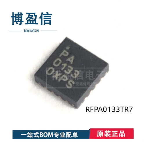 全新原装正品 RFPA0133TR7 RFPA0133 PA0133 QFN16射频放大器芯片
