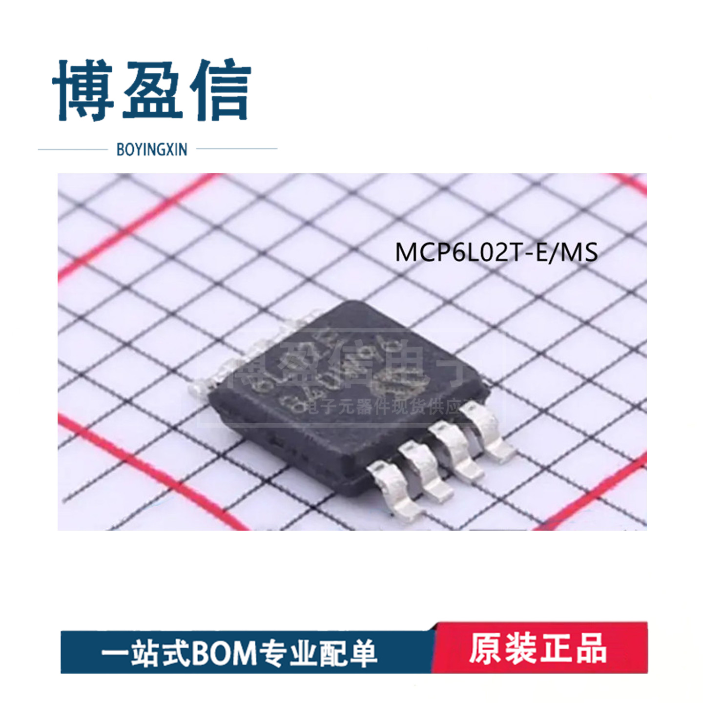 全新原装 MCP6L02T-E/MS 丝印 6L02E 贴片 MSOP8 运算放大器芯片