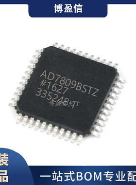 AD7809BSTZ 丝印AD7809BST 封装TQFP44 数模转换器 芯片 原装正品