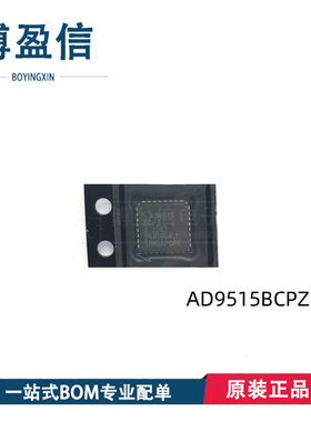 全新原装 AD9515BCPZ 9510 9512 9511 9514 9513 9523 9552 BCPZ