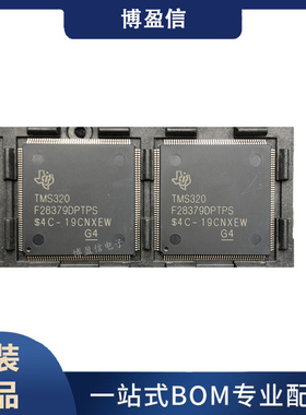 全新原装 TMS320F28379DPTPS 封装 HLQFP-176 数字信号处理器芯片
