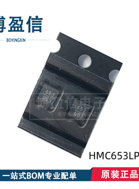全新原装 HMC653LP2E HMC653LP2ETR 丝印653 贴片DFN6 射频衰减器