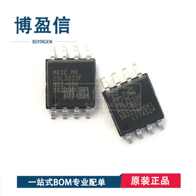 全新原装 MX25L3233FM2I-08G 25L3233F 贴片SOP8 FLASH存储芯片