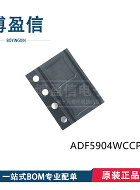 ADF5902WCCPZ ADF5904WCCPZ ADF5904ACPZ 封装LFCSP32 降频变频器