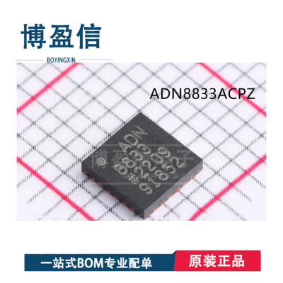 全新原装ADN8830ACPZ ADN8831 ADN8833 ADN8834 ADN8835ACPZ ACBZ