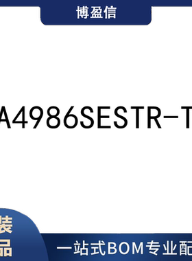 全新原装 A4986SESTR-T 贴片 QFN-24 电机驱动器 控制器 芯片 IC