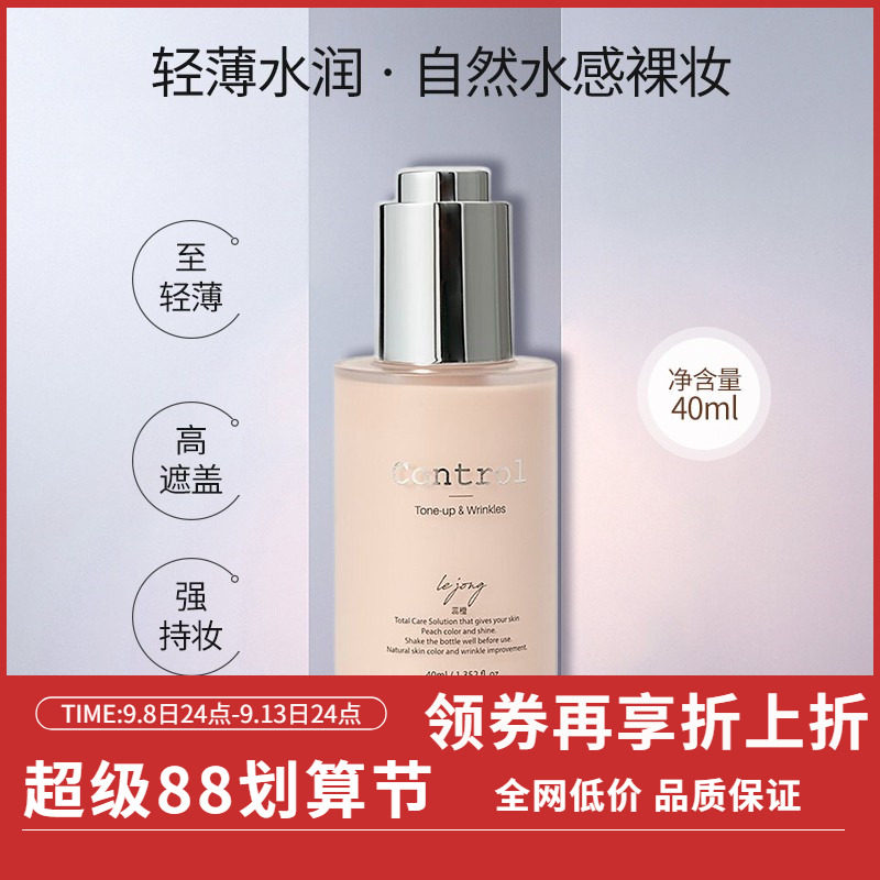 韩国二奶霜水蜜桃遮瑕隔离霜