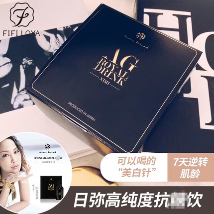 喝出牛奶肌!日本进口扛糖饮口服液 紧致 透 亮 白 10包/盒 白桃味