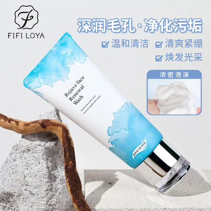 日本BIJOUDEMER海的美宝海洋晶透净澈洁面乳洗面奶清洁补水 100g