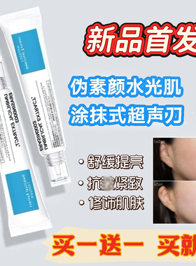 韩国cellinkos赛琳蔻瓷娃娃胶原素颜发光霜镁白提亮抗衰淡纹50G