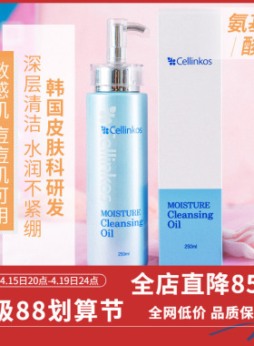 韩国皮肤科Cellinkos脐带血深层洁面水光洗面奶卸妆补水保湿250ml