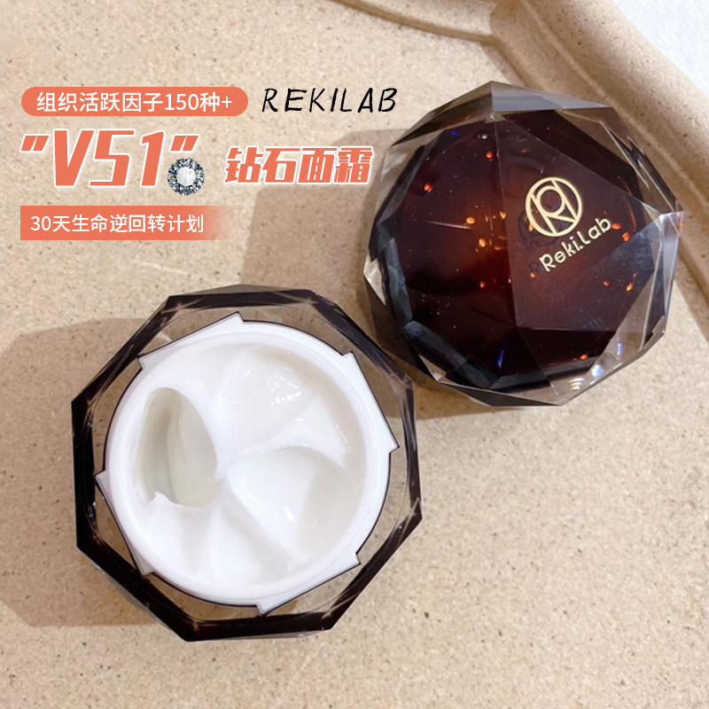 日本rekilab金鲑鱼面霜紧致修护