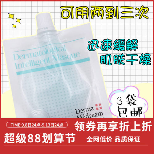 瑞士dermamedreamb5导向玻尿酸