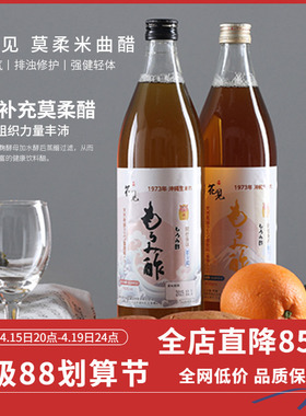 日本樱花见莫柔米曲醋发酵原液调节新陈代谢美容养生减重900ml