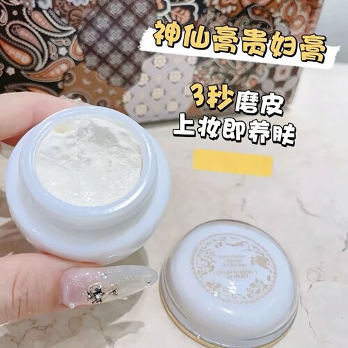 裸瓶不含铅汞~新加坡贵妇膏自然亮肤遮瑕磨皮养肤38g