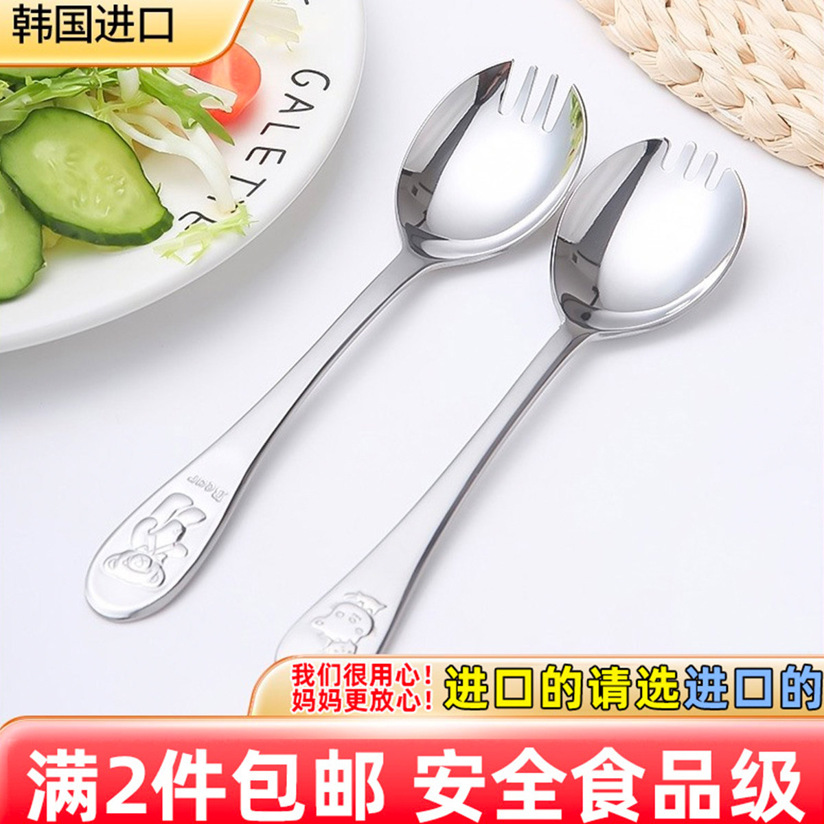 韩国不锈钢勺叉一体儿童餐具套装沙拉叉子儿童勺子小学生饭勺餐具,餐饮具,叉/勺/筷套装,淘宝优惠券,粉丝福利购,淘宝优惠卷