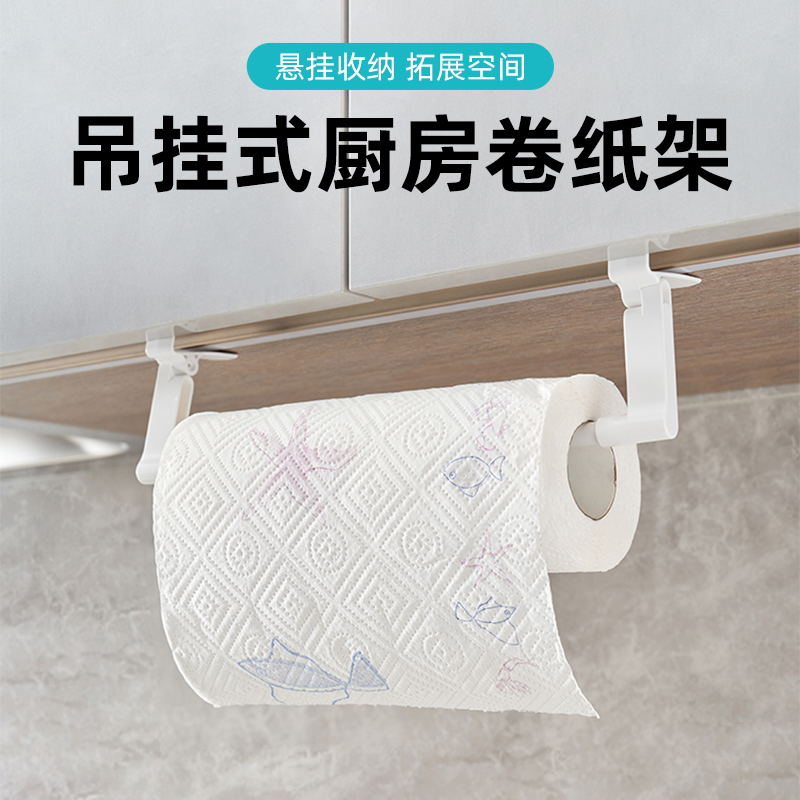 悬挂式厨房纸巾架不伤柜不伤墙