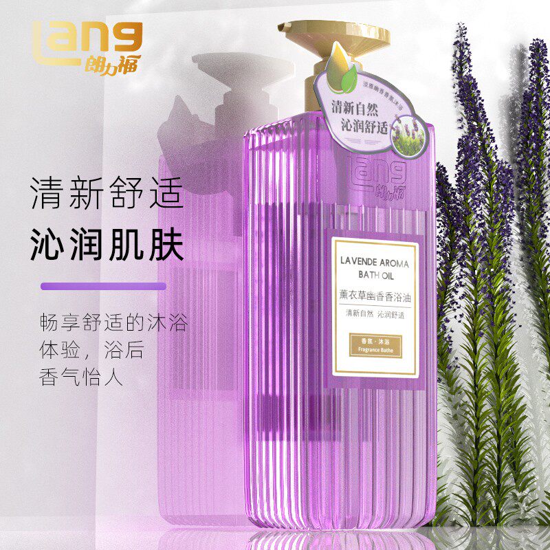 朗力福薰衣草焕肤沐浴露750ml舒缓保湿精油沐浴乳无皂基易冲洗泡