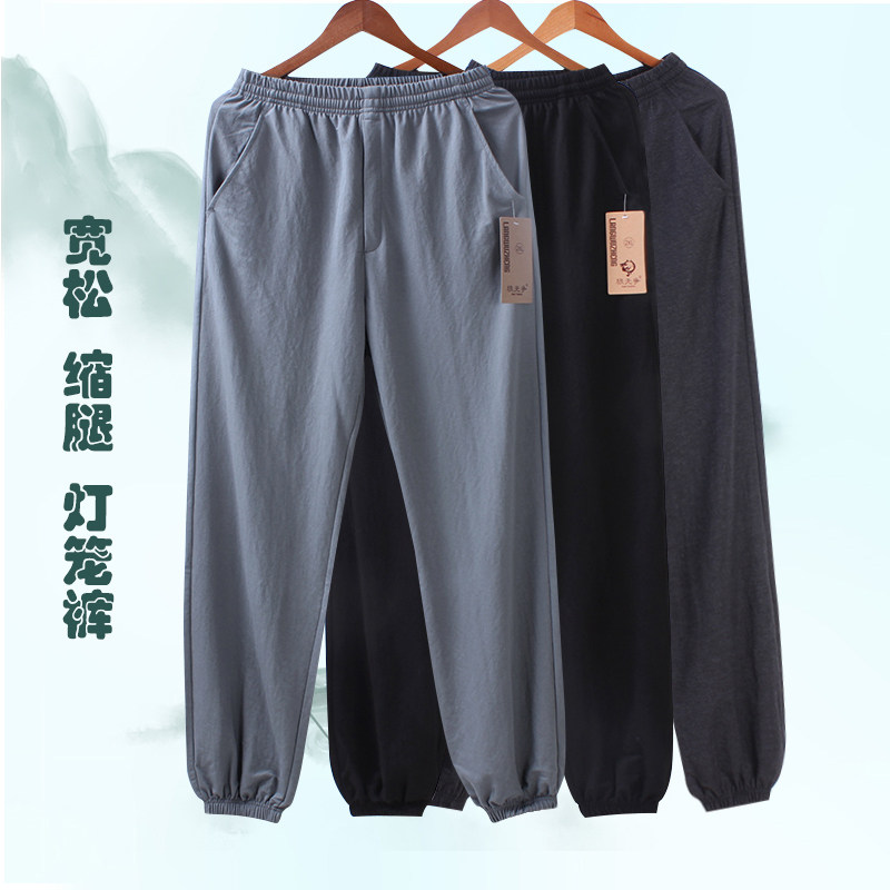 松紧腰男士灯笼裤束脚裤子宽松版