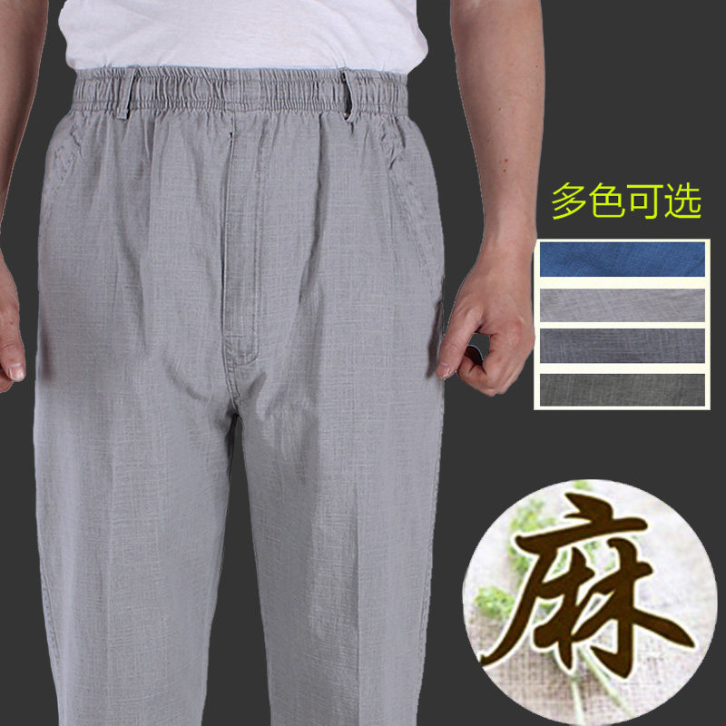 亚麻加肥加大中年人松紧休闲裤