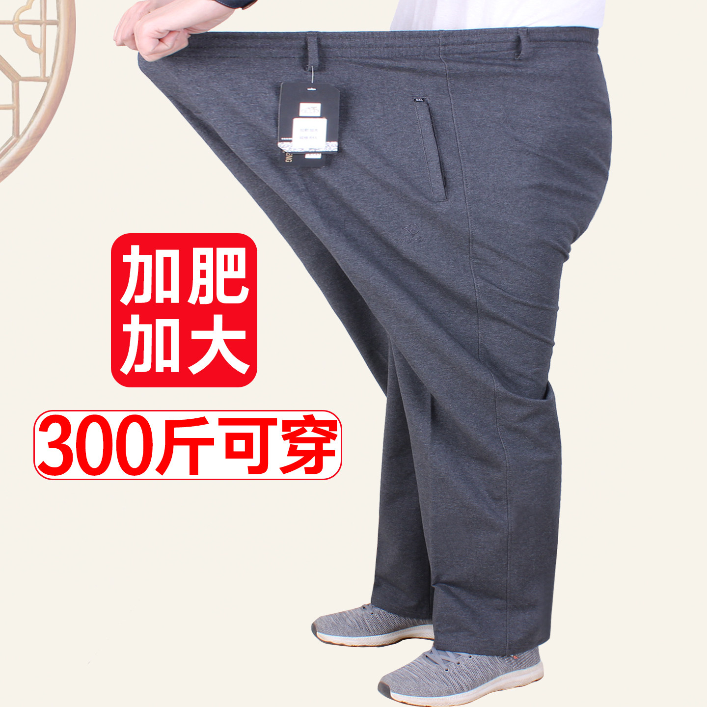 加肥加大码男裤春秋款胖子中老年运动裤男爸爸长裤肥胖男休闲裤子
