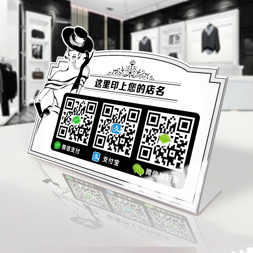 微信定制打印亚克力防水二维码