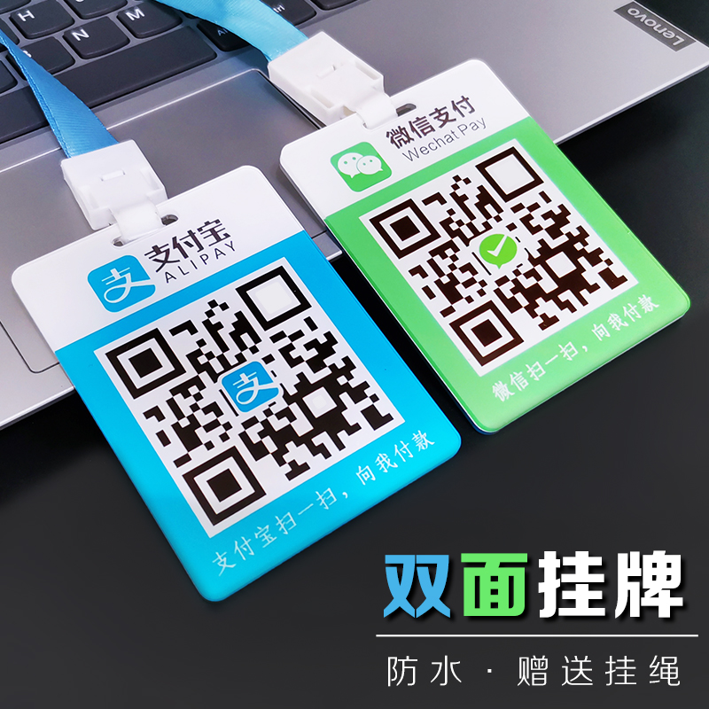 亚克力定制订作防水便携二维码