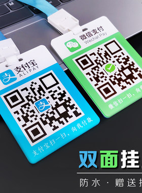 亚克力定制订作防水便携二维码