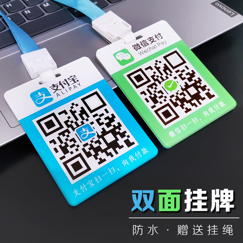 亚克力定制订作防水便携二维码