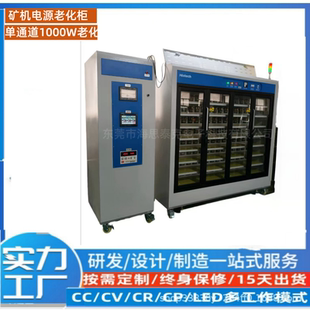 厂家定制大功率矿机电源老化柜EUC测试柜流量计老化架锂电池充放