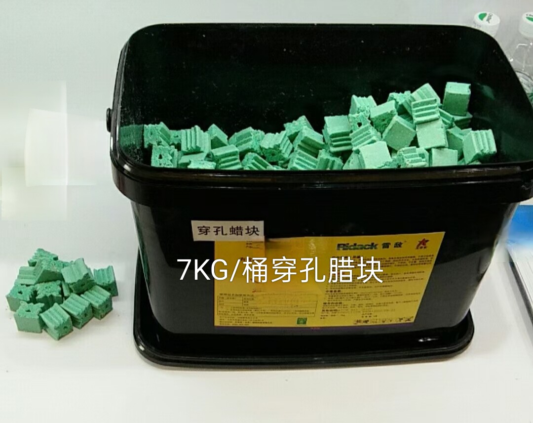 进口法国雷敌腊块和腊丸