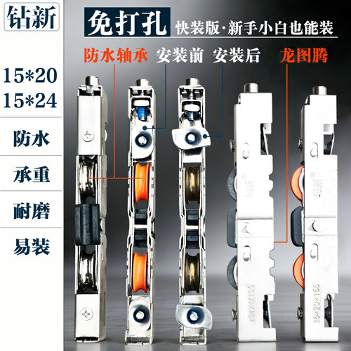 推拉移门下滑轮免打孔防水快装型