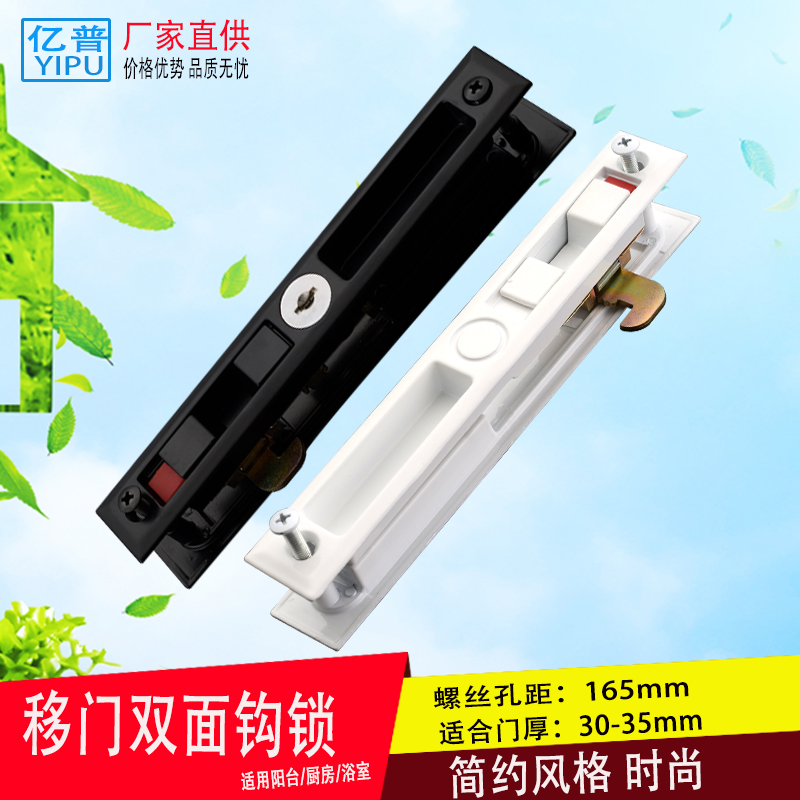 铝合金推拉门室内移门锁阳台厨房卫生间隐形门锁钩勾锁老款式暗装