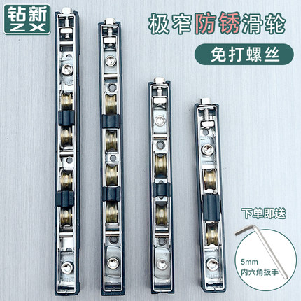 极窄铝合金推拉门移门地下轨道滑轮阳台浴室不锈钢轴承防水锈静音