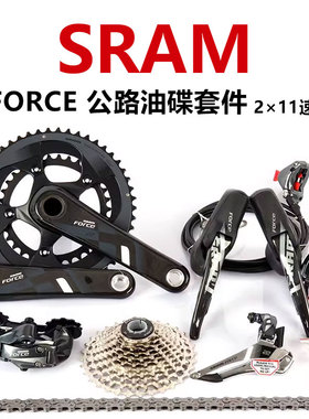 SRAM速联FORCE公路自行车2×11速套件油压碟刹R8000非电子变速