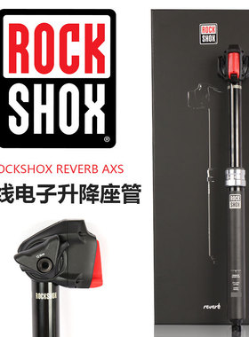 行货SRAM速联ROCKSHOX REVERB AXS XPLR无线升降山地自行车座管