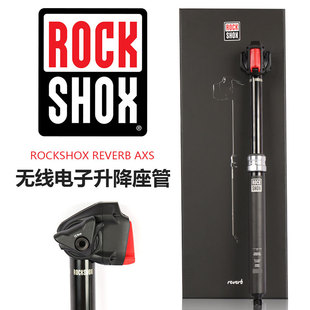 XPLR无线升降山地自行车座管 AXS 行货SRAM速联ROCKSHOX REVERB