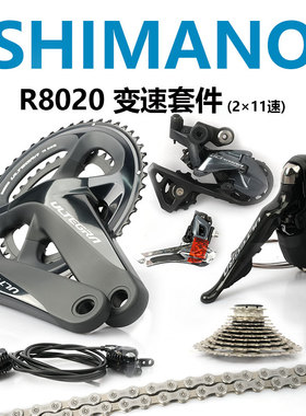 SHIMANO R8020公路车油碟套件油压碟刹8070夹器超轻自行车越野零