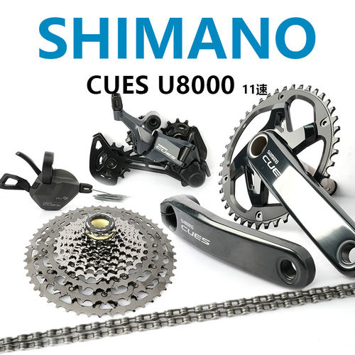 SHIMANO山地车变速套件U8000