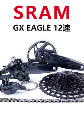 2021款SRAM山地车自行车变速套件新GX EAGLE中套12速XD塔基 BOOST