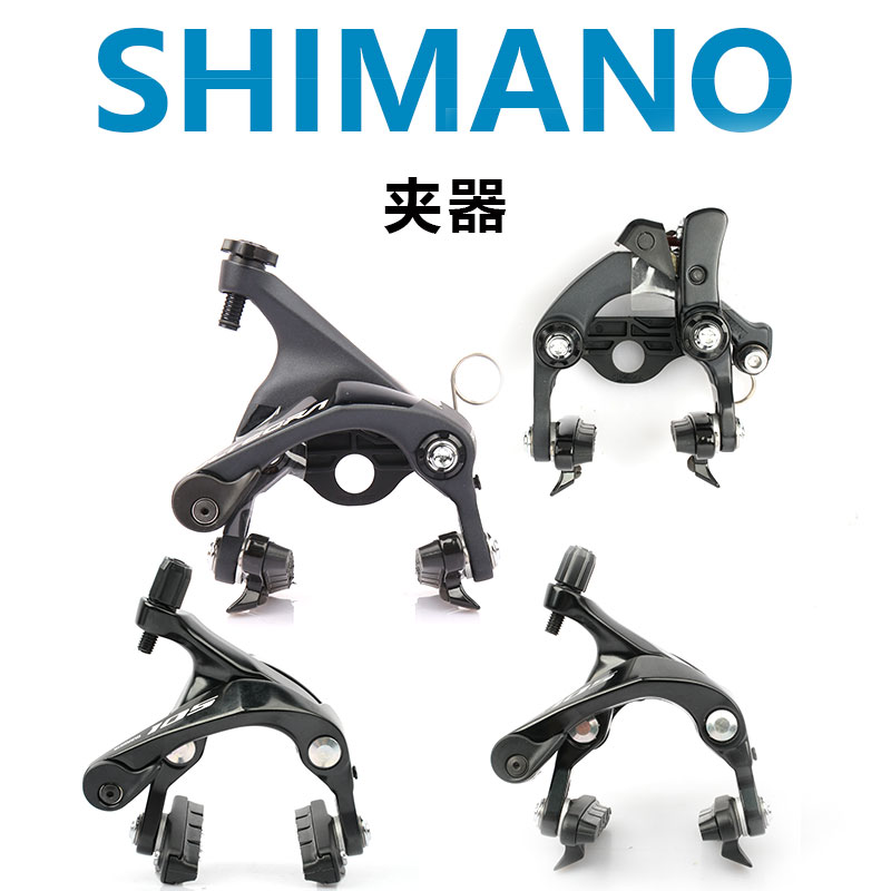 SHIMANO禧玛诺105 UT R9210直装公路刹车夹器 R7000 R8000 R8110