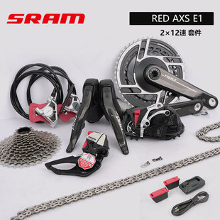 SRAM速联RED AXS E1公路自行车无线电子变速2×12速油碟套件1290