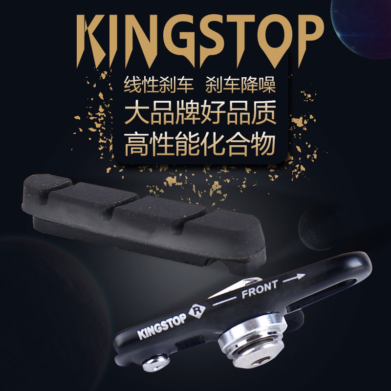 自行车刹车皮/托碳圈铝圈低温
