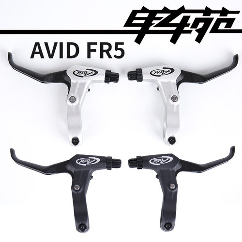 AVIDFR5自行车刹把超轻铝合金