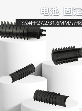 DI2新品内置电子变速电池转换座固定座27.2mm通用固定器电池胶堵