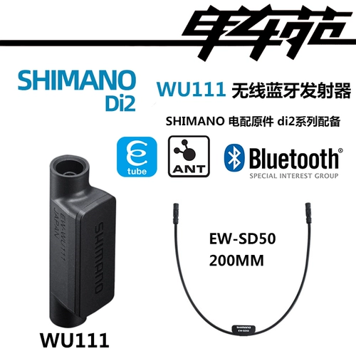 Электронный Garway Wu111 Bluetooth беспроводной проволоки контроллер ручки SD50 RS910 ROTOR DI2 запасные части