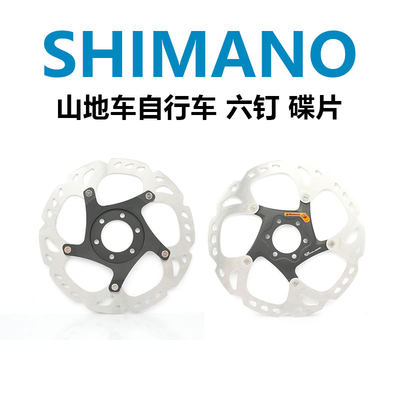 新款碟片山地车SHIMANO