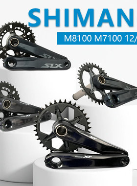 SHIMANO禧玛诺XTSLXM7100M8100M8120M6100山地自行车12速24速牙盘